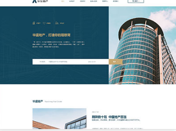 延寿华盛地产，打造你的理想窝