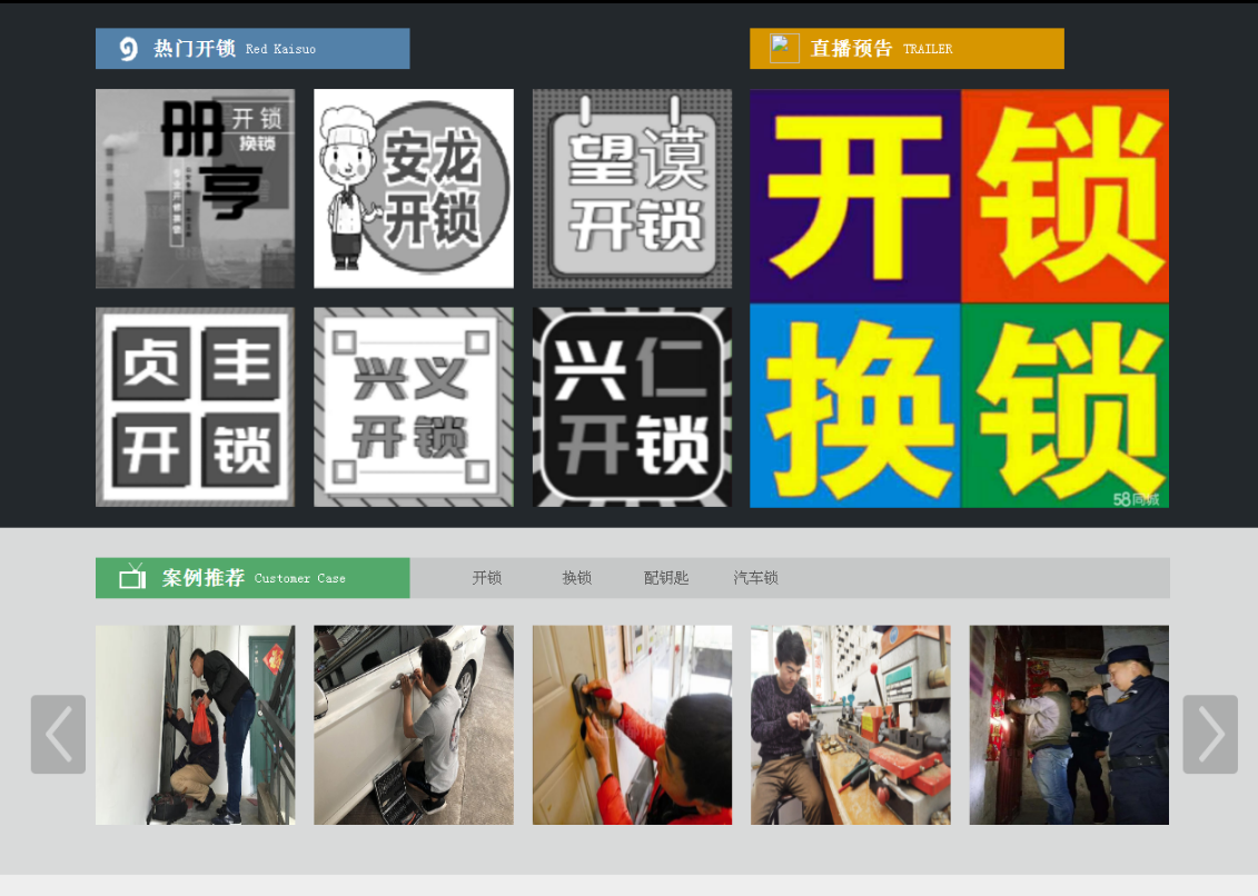 延寿黔西南开锁网门户网站